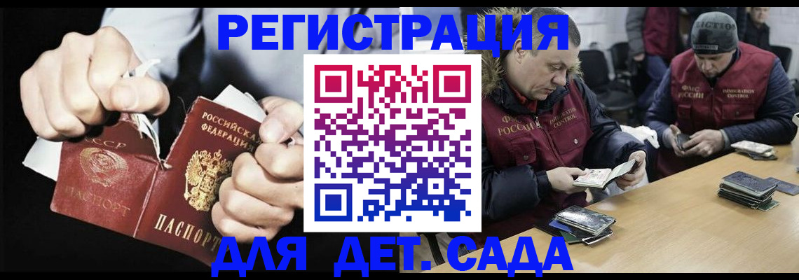 прописка законно в Советском