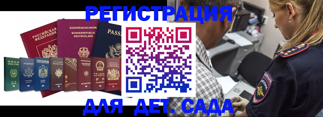 прописка для кредита в Советском