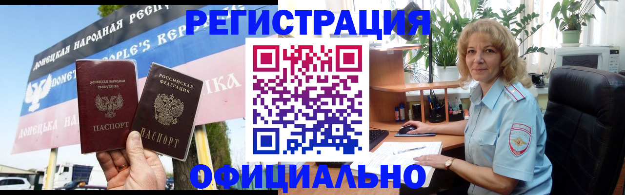 прописка в квартире в Советском