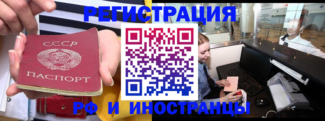 прописка ребенка в Советском